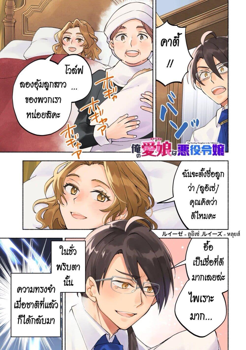 Manga-lc-com อ่านมังงะ อ่านการ์ตูน ออนไลน์ ฟรี Ore no Manamusume wa Akuyaku Reijou ตอนที่ 1 2 3 4 5 6 7 8 9 10 11 12 13 14 ฟรี ไม่มีโฆษณา Manga-lc - อ่าน มังงะ อ่าน การ์ตูน ออนไลน์ อ่านมังงะ ฟรี