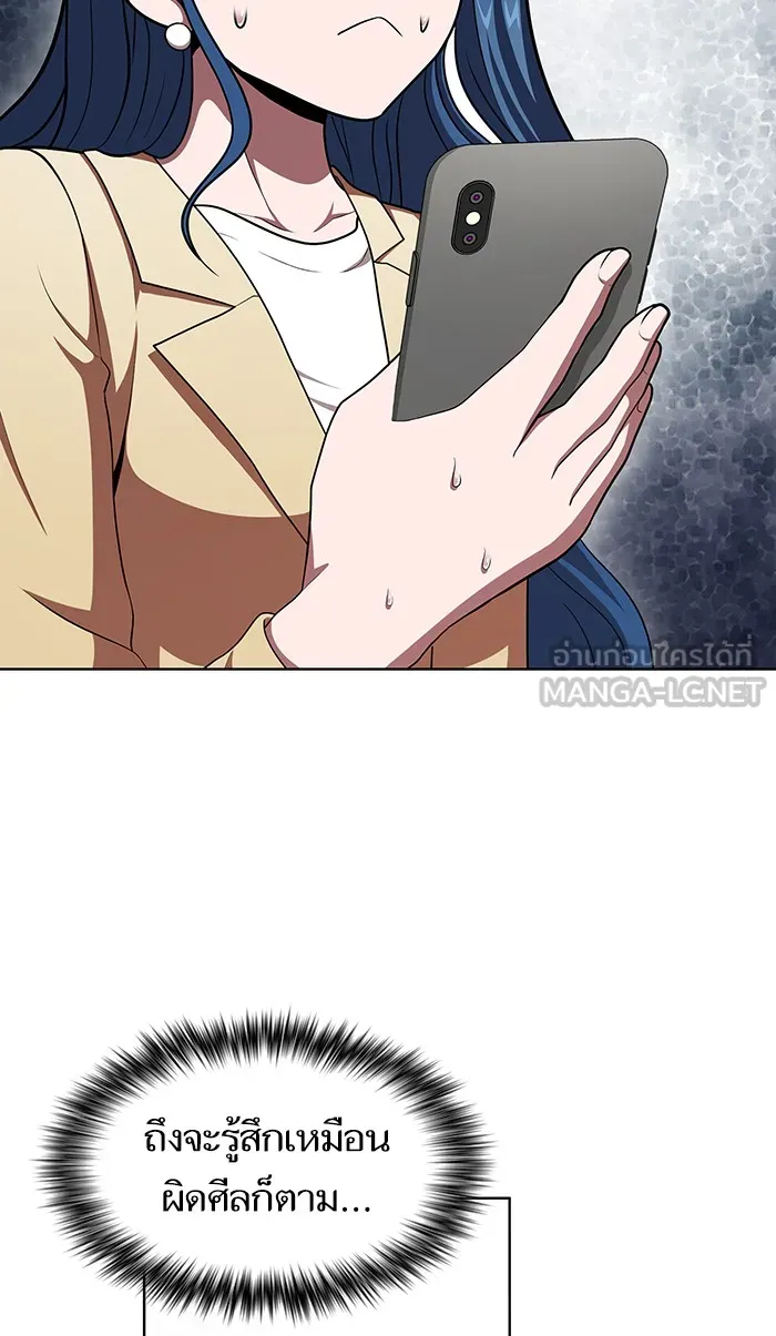ผู้เล่นขั้นเทพแห่งหอคอยฝึกสอน ตอนที่ 94 รูปที่ 51