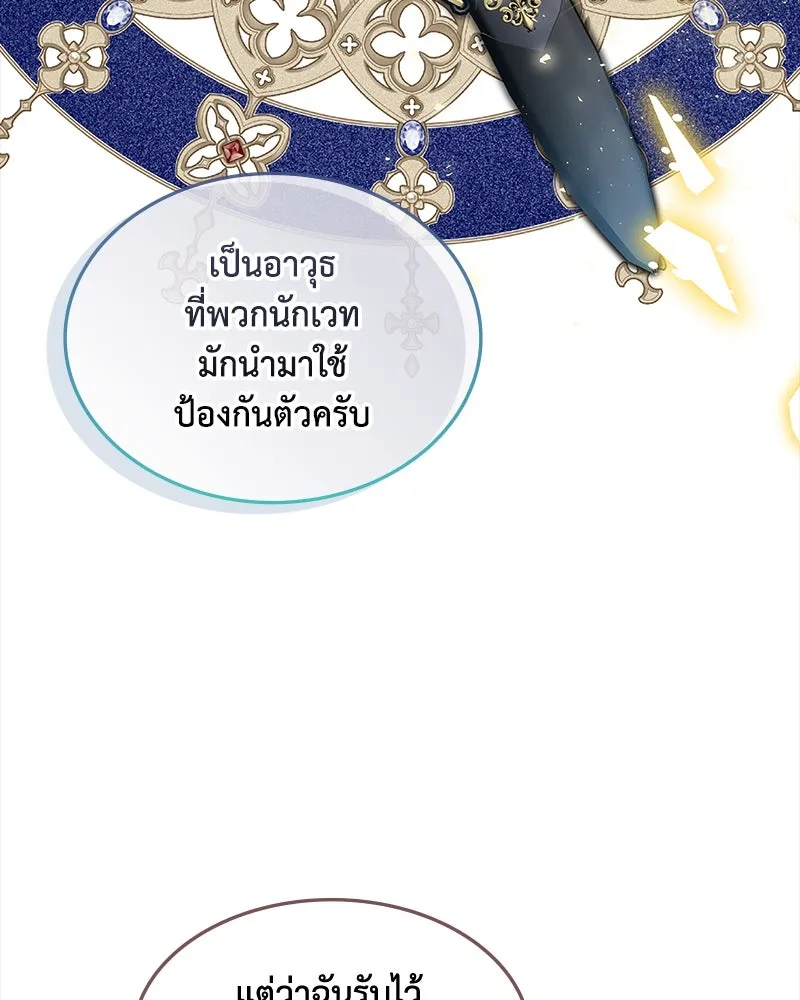 ขอบคุณที่หักหลัง ตอนที่ 45 รูปที่ 61