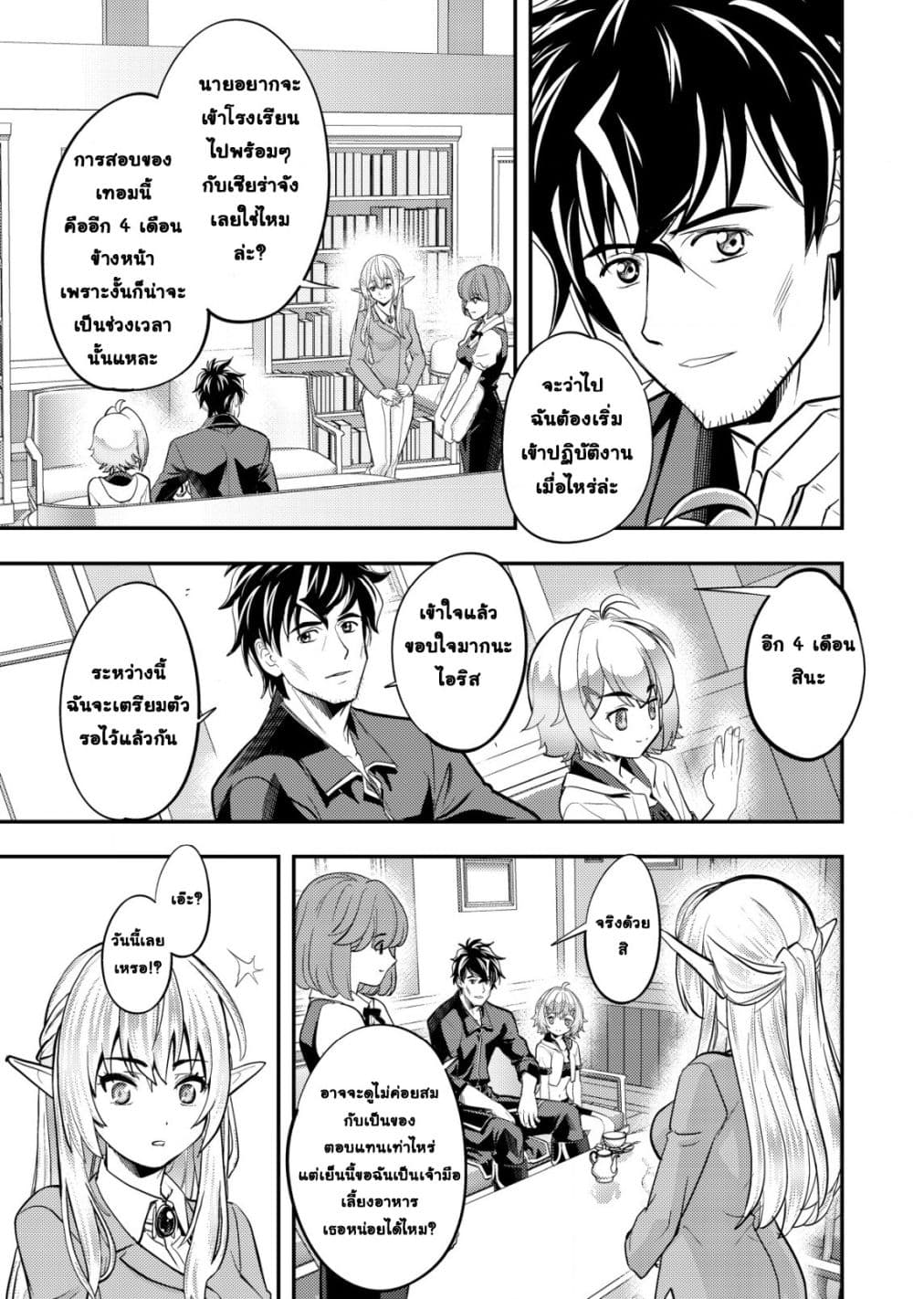 Manga-lc-com อ่านมังงะ อ่านการ์ตูน ออนไลน์ ฟรี Ikusei Jouzu na Boukensha, Youjo wo Hiroi, Second Life wo Ik ตอนที่ 1 2 3 4 5 6 7 8 9 10 11 12 13 14 ฟรี ไม่มีโฆษณา Manga-lc - อ่าน มังงะ อ่าน การ์ตูน ออนไลน์ อ่านมังงะ ฟรี