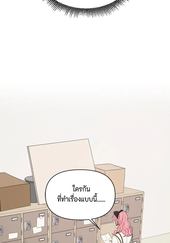 จริง ๆ แล้ว โอบารัมน่ะ… ตอนที่ 9 รูปที่ 56