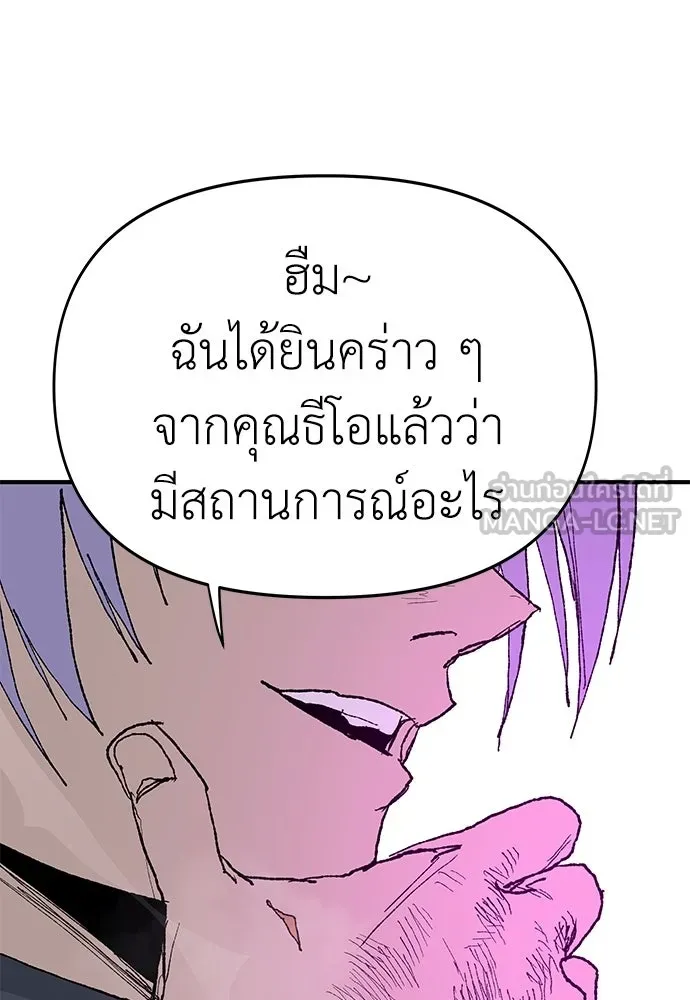 สารสุดท้ายจากโครงกระดูก ตอนที่ 32 รูปที่ 171