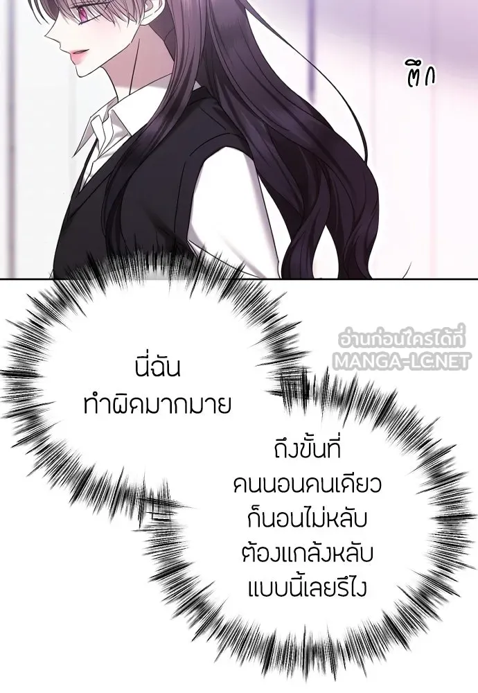 วิธีหนีตายจากนิยายโรคจิต ตอนที่ 89 รูปที่ 36