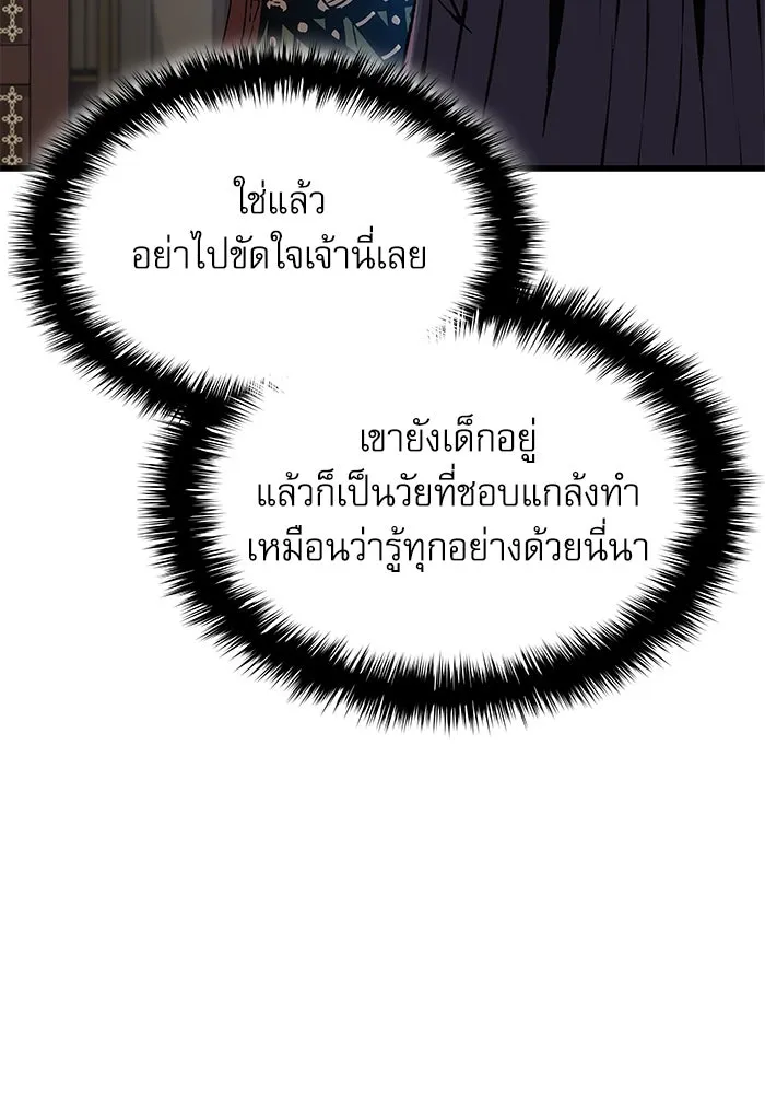 ลับลางลวง ตอนที่ 19 พลังของความตาย (1) รูปที่ 67