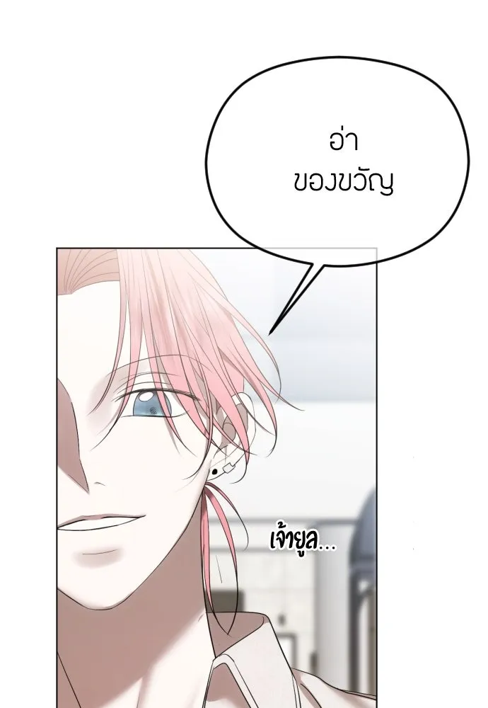 วิธีหนีตายจากนิยายโรคจิต ตอนที่ 51 รูปที่ 97