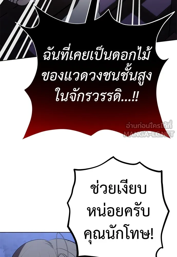 ยัยจิ๋วสมองแจ๋ว ตอนที่ 21 รูปที่ 90