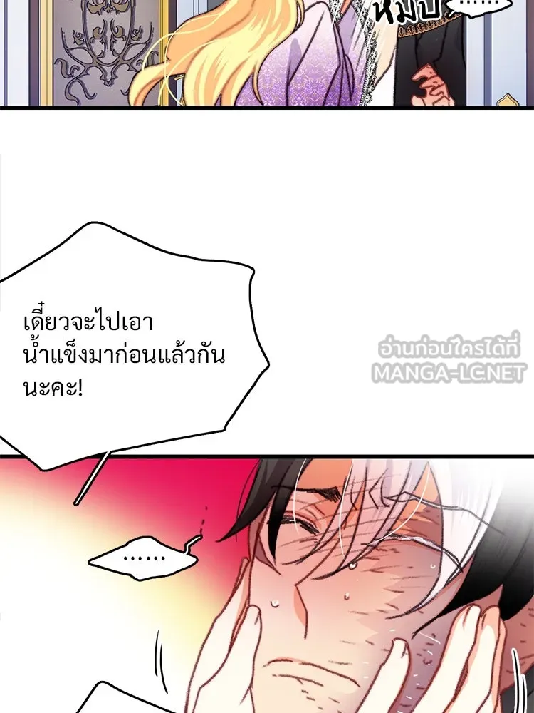 Bring the Love ตอนที่ 90 รูปที่ 69