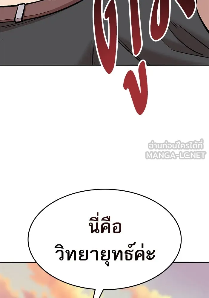 ยอดคนเลเวลทะลุ ตอนที่ 39 วิทยายุทธ์ (4) รูปที่ 84