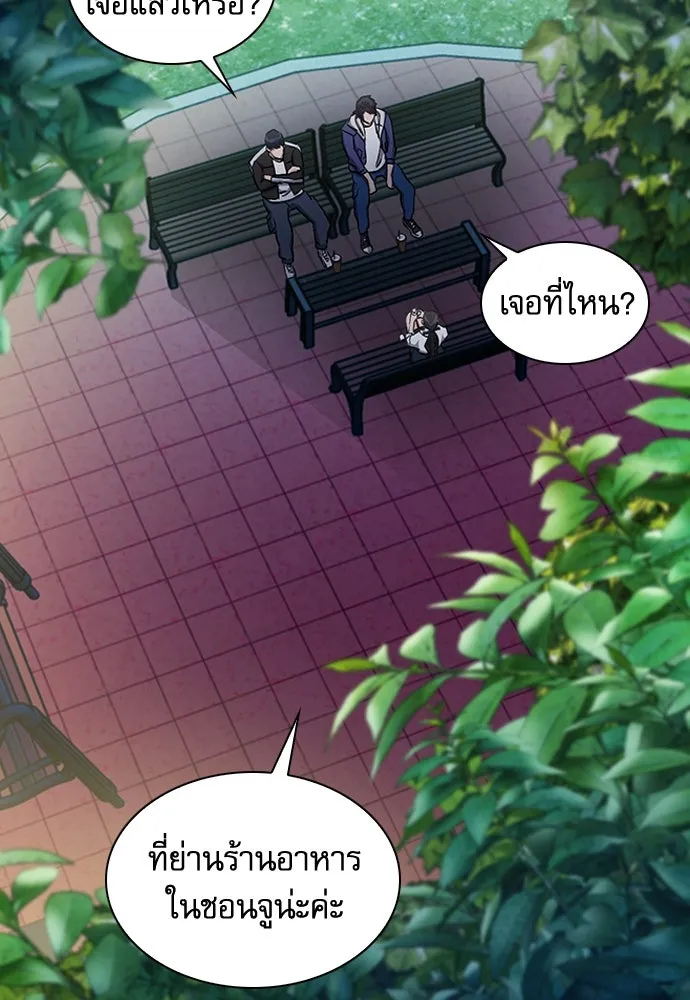 ดรูอิดแห่งสถานีโซล ตอนที่ 99 รูปที่ 17