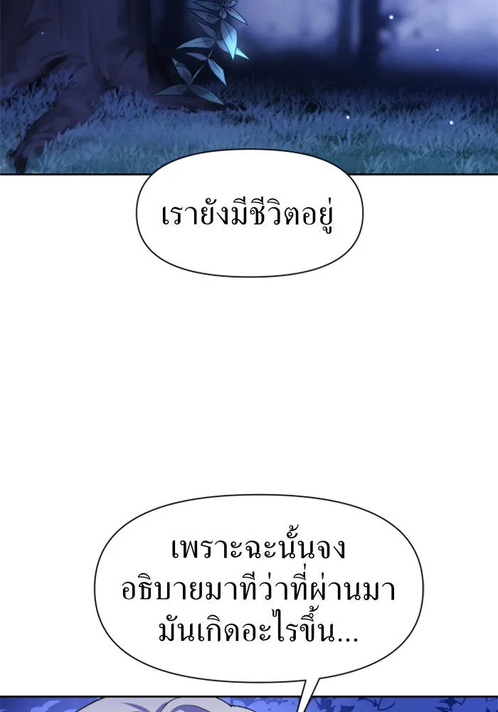 ชิงชีวิตพลิกลิขิตชะตา ตอนที่ 18 รุกฆาต! รูปที่ 13