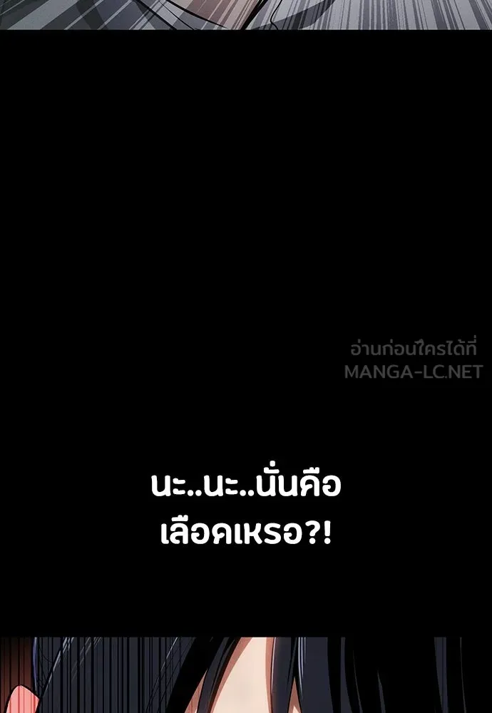 มือสังหารพันธุ์อมตะ ตอนที่ 60 รูปที่ 84