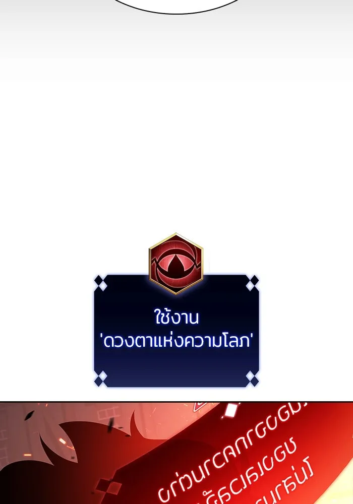 ผู้เล่นหน้าใหม่เลเวลแมกซ์ ตอนที่ 146 'อันทราด์' แห่งเชื้ รูปที่ 34