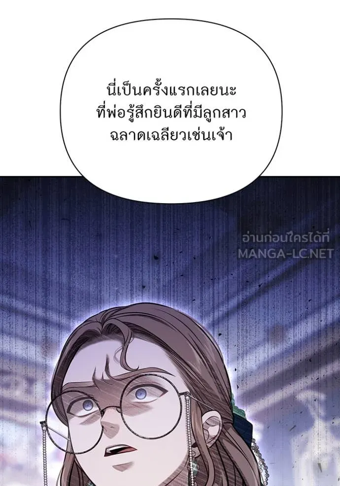 ห้องนอนลับ ตอนที่ 160 รูปที่ 51