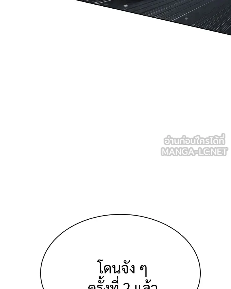 แบคXX ตอนที่ 56 รูปที่ 192