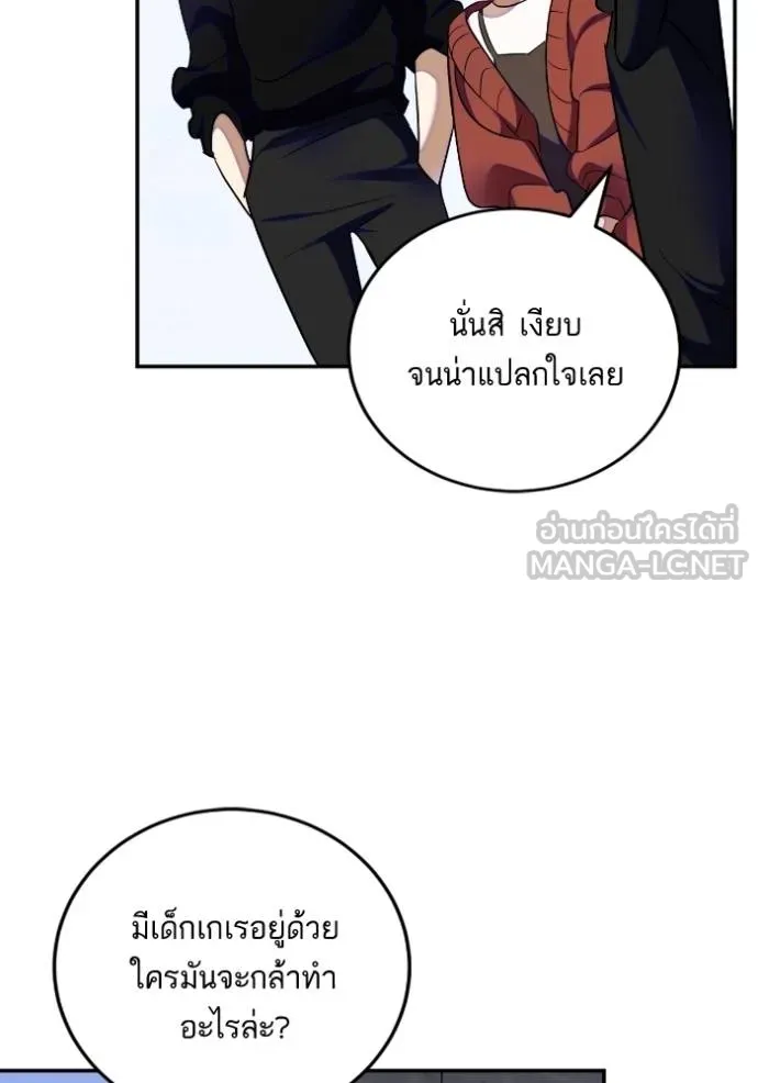 Return to Player ตอนที่ 186 รูปที่ 103