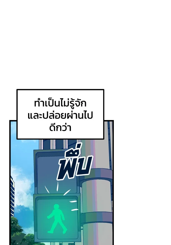 รักนี้ไม่มีรีไซเคิล ตอนที่ 1 รูปที่ 53