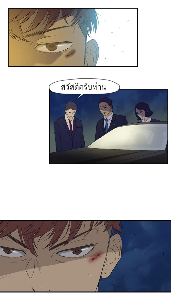 ปั่นสู้ฝันbrWind Breaker ตอนที่ 17 รูปที่ 25