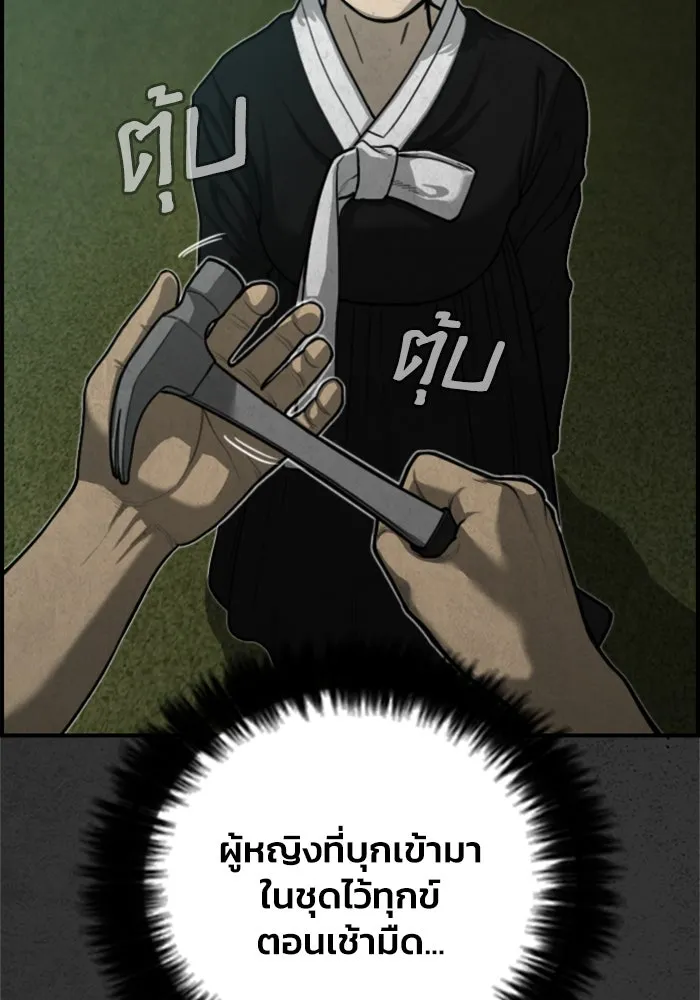 ตกศพสยอง ตอนที่ 19 รูปที่ 4