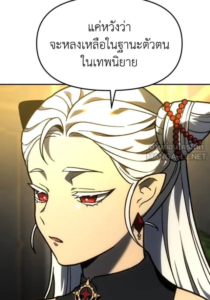 อดีตบอสหอคอย ตอนที่ 107 รูปที่ 94