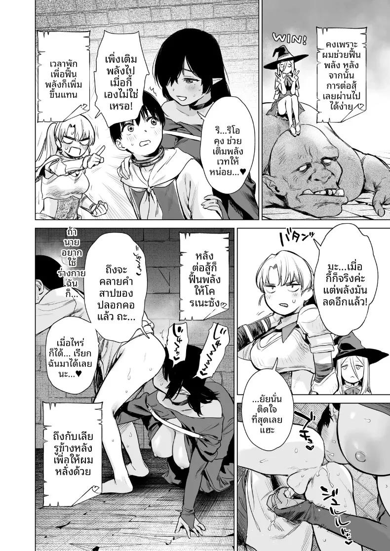 Doujin-Lc- อ่าน โดจิน มังฮวา เกาหลี ญี่ปุ่น จีน แปลไทย ฮาเร็มในดันเจี้ยนต่างโลก (Umakuchi Syouyu) ตอนที่ 1 2 3 4 5 6 7 8 9 10 11 12 13 14 ฟรี ไม่มีโฆษณา อ่าน โดจิน Manhwa เกาหลี ญี่ปุ่น จีน เรามีครบ คัดมาให้เน้นๆ โดจิน 18+ รับประกันความฟินโดย  Doujin Lc