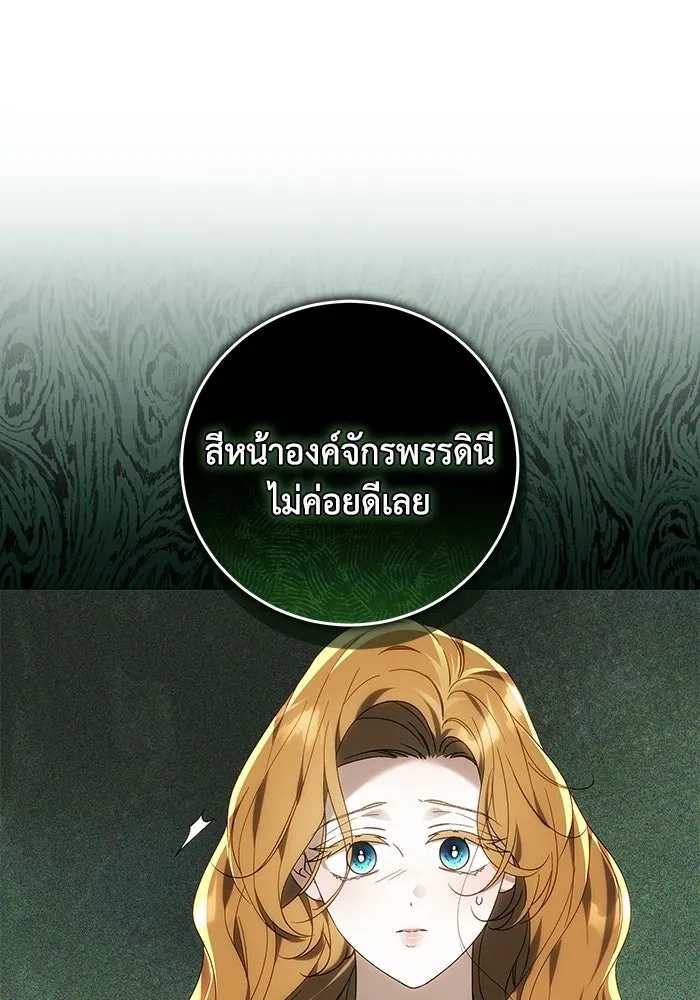 ย้อนเวลาพลิกชะตาทายาท ตอนที่ 94 รูปที่ 74