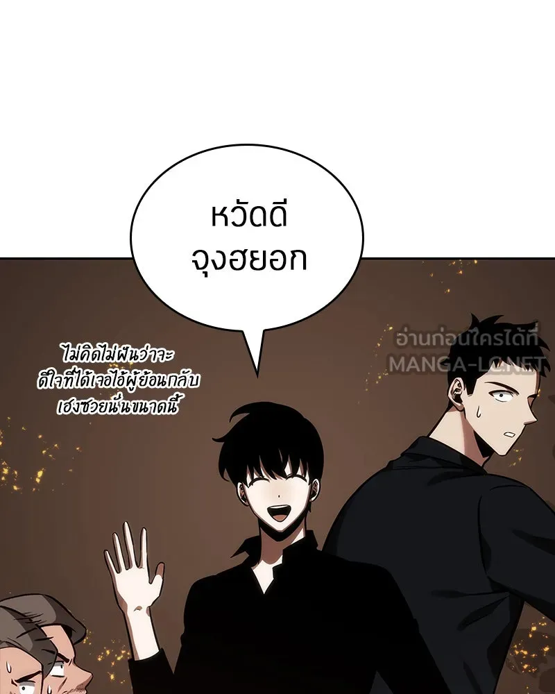 Omniscient Reader อ่านชะตาวันสิ้นโลก ตอนที่ 7 เจ้าของตึก (2) รูปที่ 123