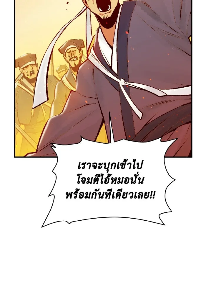 The Lone Necromancer ตอนที่ 86 รูปที่ 56