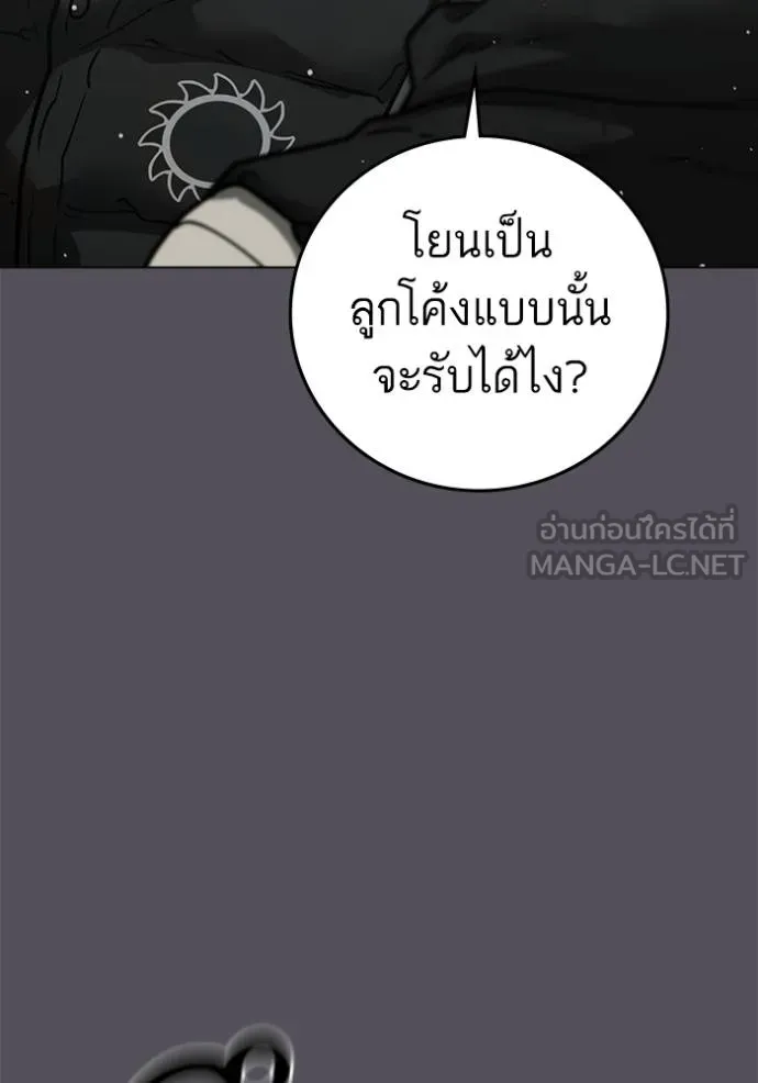 reality ตอนที่ 153 รูปที่ 99