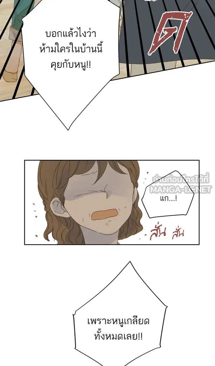 ฉันมันร้าย หรือเพราะโลกไม่น่ารัก ตอนที่ 48 รูปที่ 69