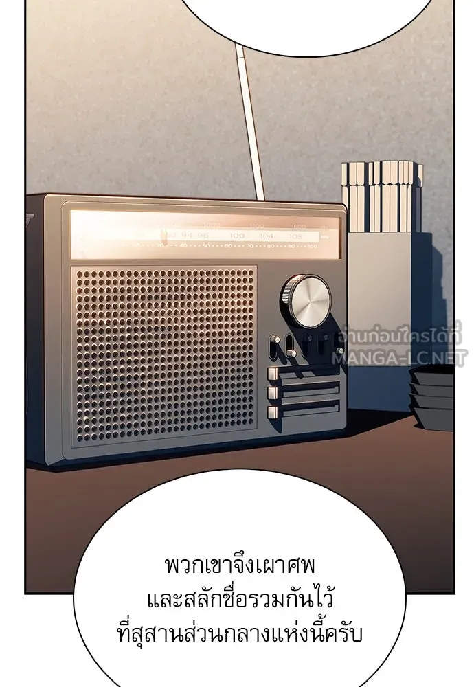 ครัวผู้กล้าท้าให้ชิม ตอนที่ 14 รูปที่ 81