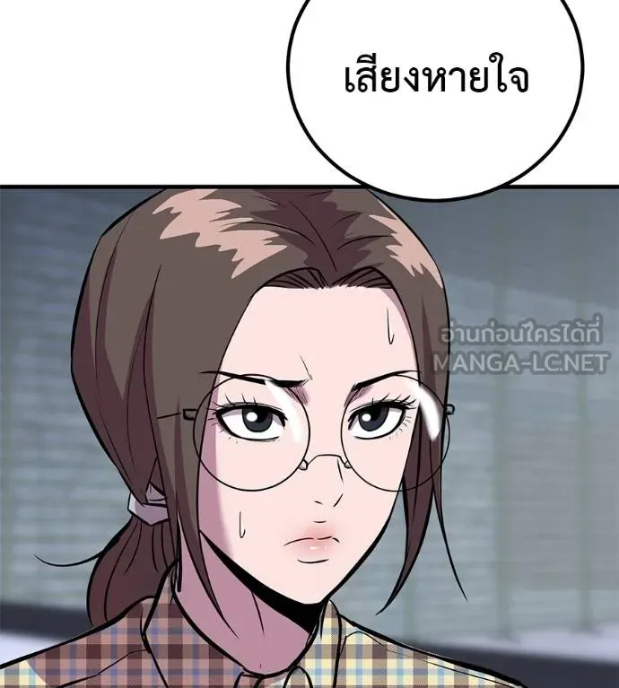 เรียกฉันว่าพระเจ้า ตอนที่ 10 รูปที่ 105