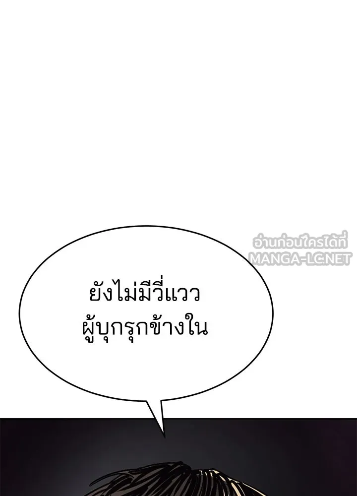 กฎเหล็กบ้านสายลับ ตอนที่ 43 รูปที่ 135