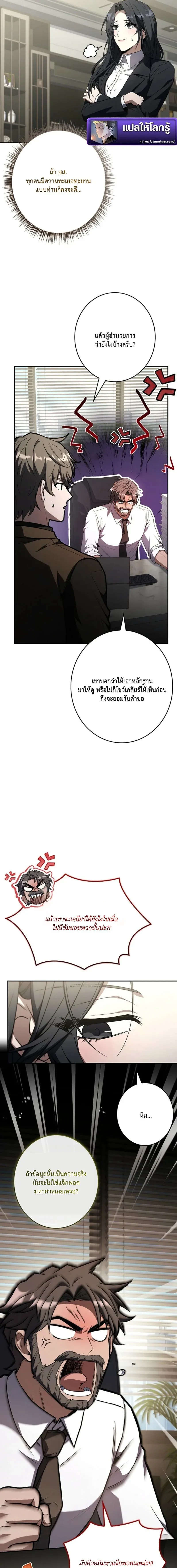 Only I Have an EX-Grade Summon ฉ_นค_อผ_อ_ญเช_ญระด_บแรงก_ EX ตอนที่ ตอนที่ 14 รูปที่ 11