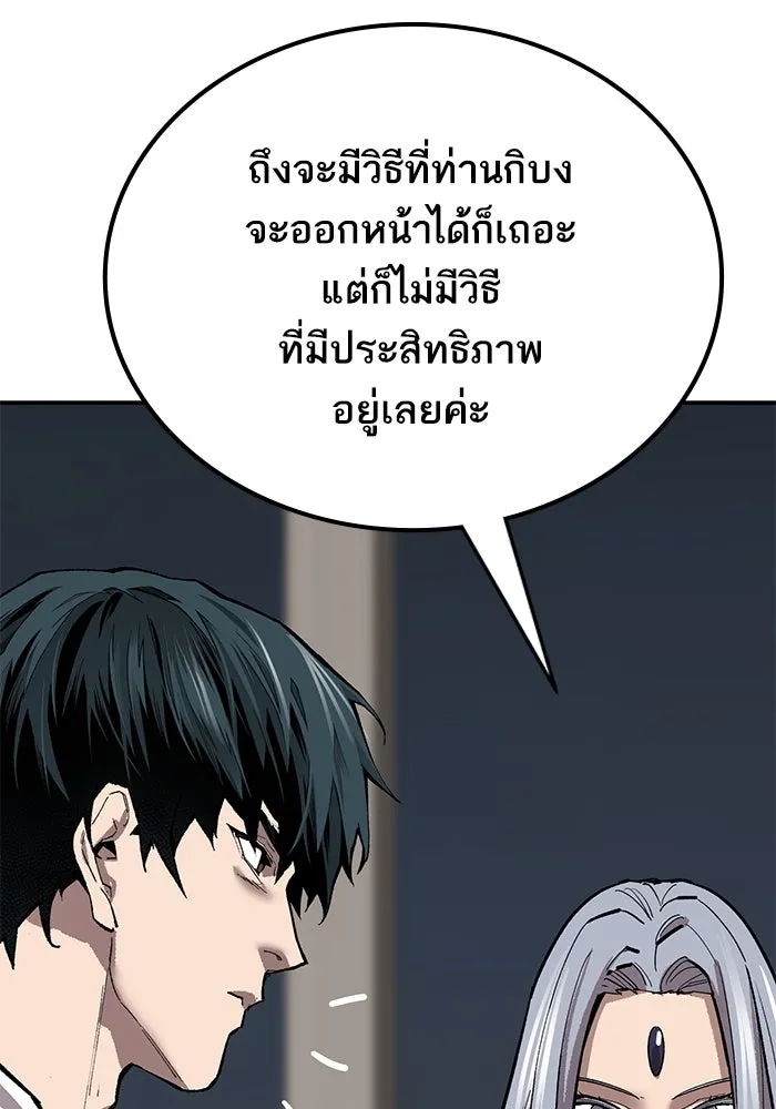 ยอดคนเลเวลทะลุ ตอนที่ 97 เรียกตัว รูปที่ 115