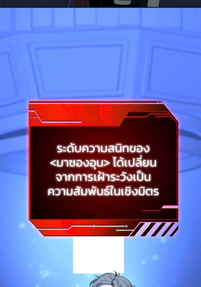 อดีตบอสหอคอย ตอนที่ 72 รูปที่ 34