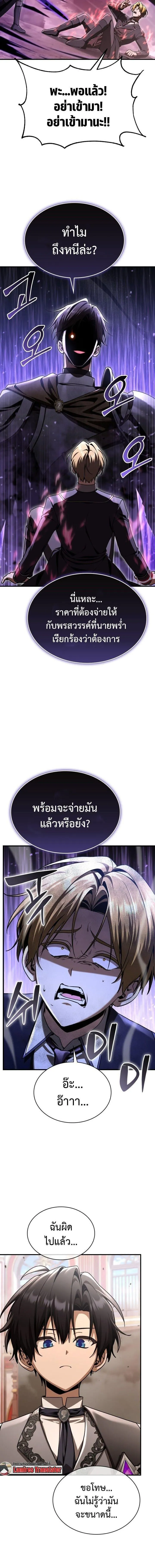 Dukedom_s Legendary Prodigy ยอดอ_จฉร_ยะแห_งตระก_ลดย_ก ตอนที่ ตอนที่ 42 รูปที่ 14