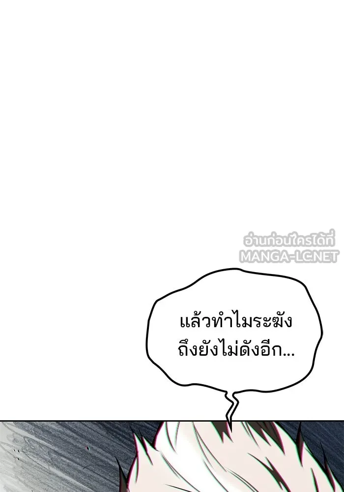 ครัวจอมเวท ตอนที่ 124 รูปที่ 114