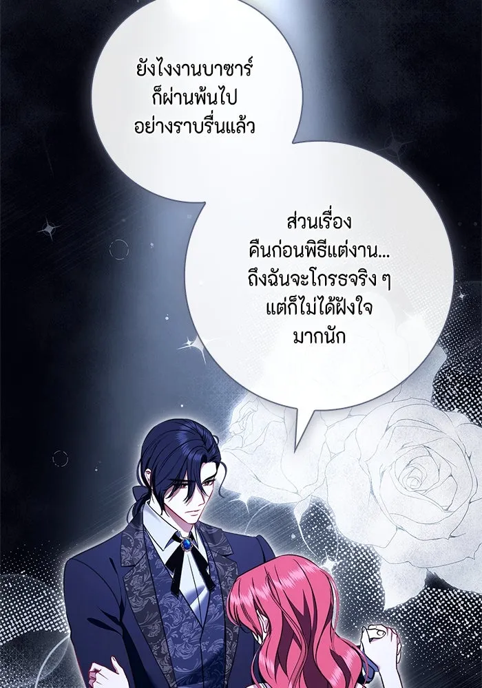 ขอวิธีส่งสามีลงนรก ตอนที่ 25 รูปที่ 55