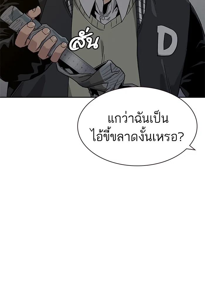 เหยื่ออย่างผมต้องรอด ตอนที่ 5 รูปที่ 50