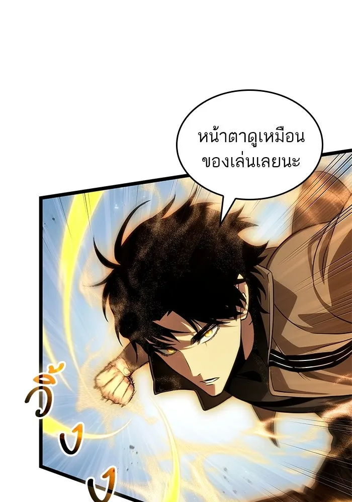 หลังวันสิ้นโลก ตอนที่ 206 รูปที่ 16