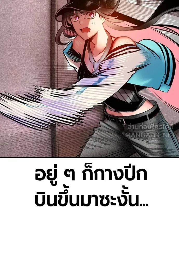 Jungle Juice ตอนที่ 140 รูปที่ 173