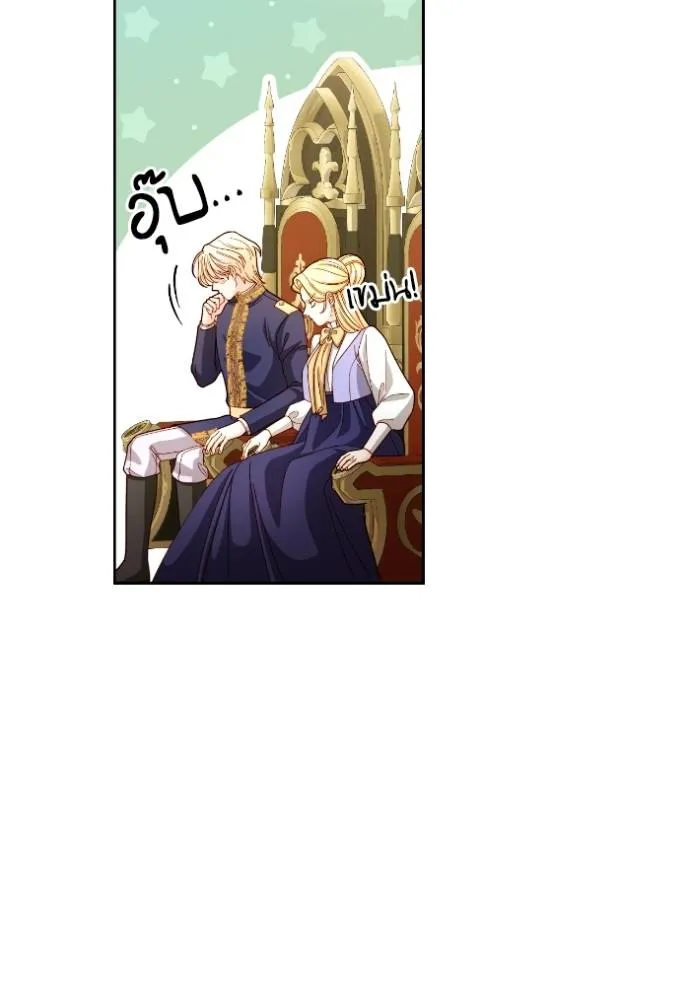 การแต่งงานครั้งใหม่ข ตอนที่ 198 รูปที่ 47