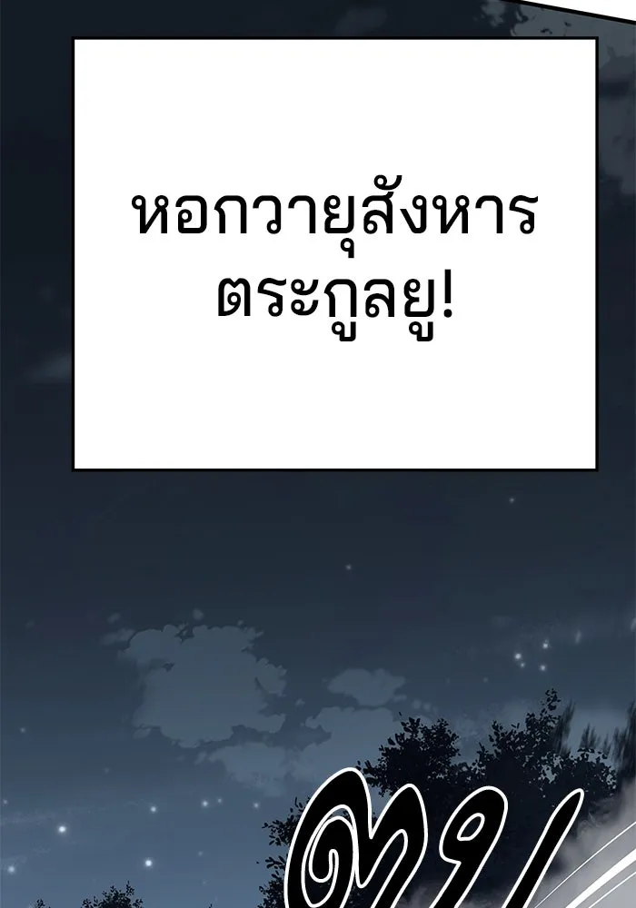 คุณปู่จอมยุทธกับหลานสาวสุดแกร่ง ตอนที่ 55 รูปที่ 137