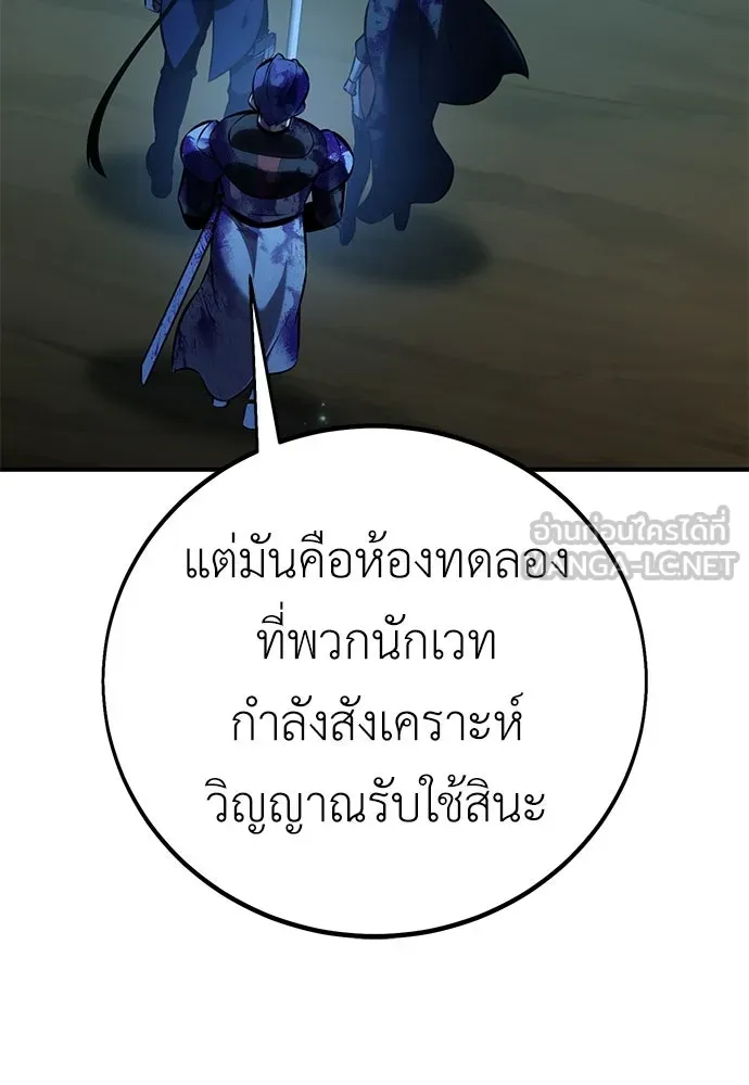 ไอ้เพลเยอร์นั่น ฉันฆ่ามันเอง ตอนที่ 85 รูปที่ 195