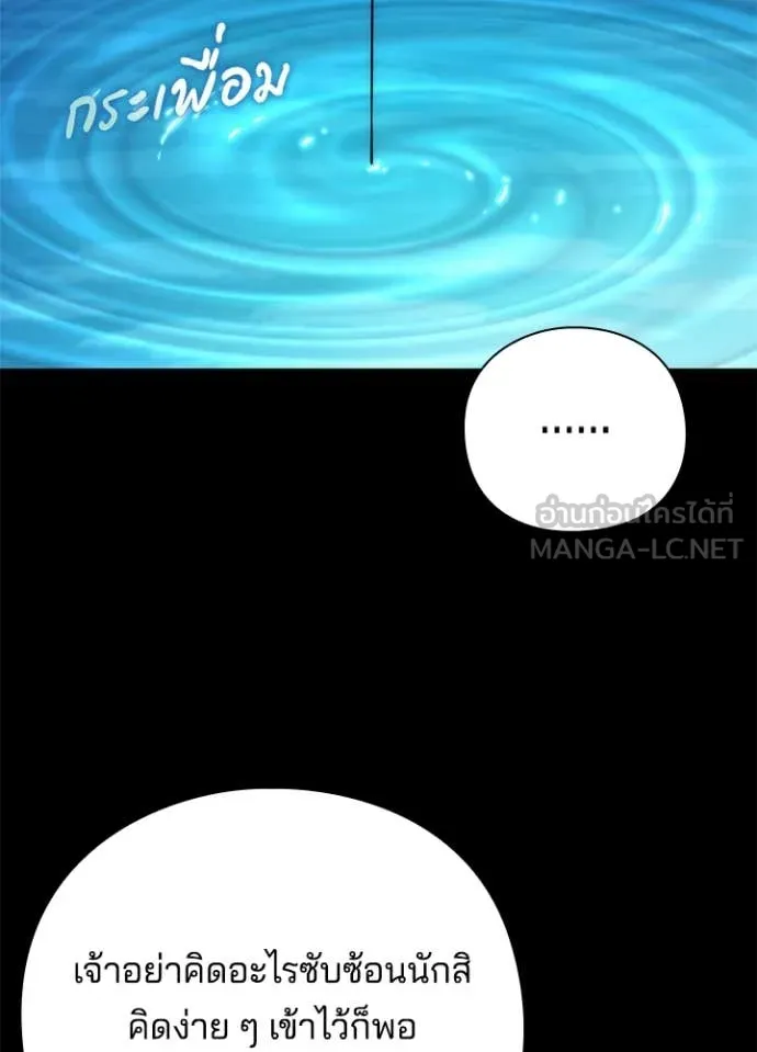 คืนแห่งโทแกบี ตอนที่ 80 รูปที่ 30