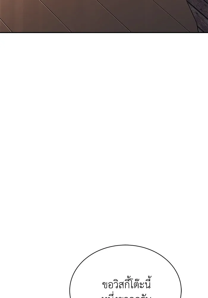 ชีวิตพลิกผันของลอร์ดผู้เกียจคร้าน ตอนที่ 56 การพบกันใหม่ รูปที่ 55