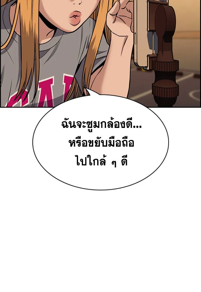 การศึกษาที่แท้จริง ตอนที่ 153 รูปที่ 76