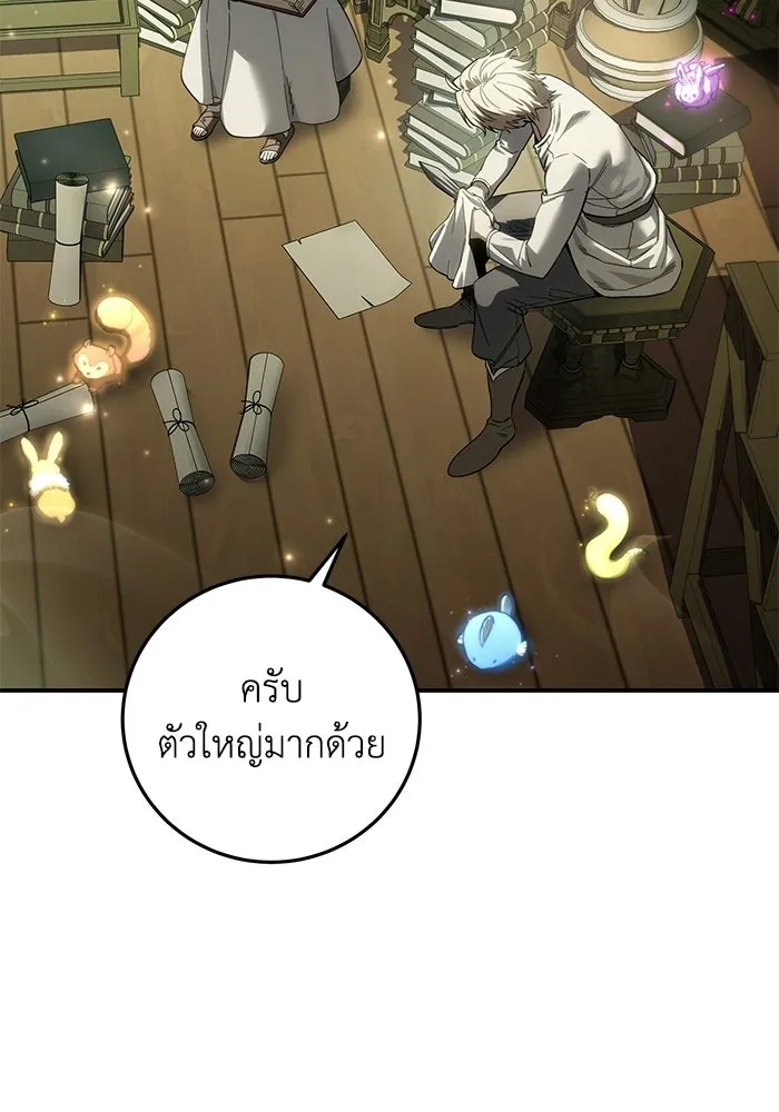 ยอดนักดาบผู้โอบอุ้มดารา ตอนที่ 121 รูปที่ 8
