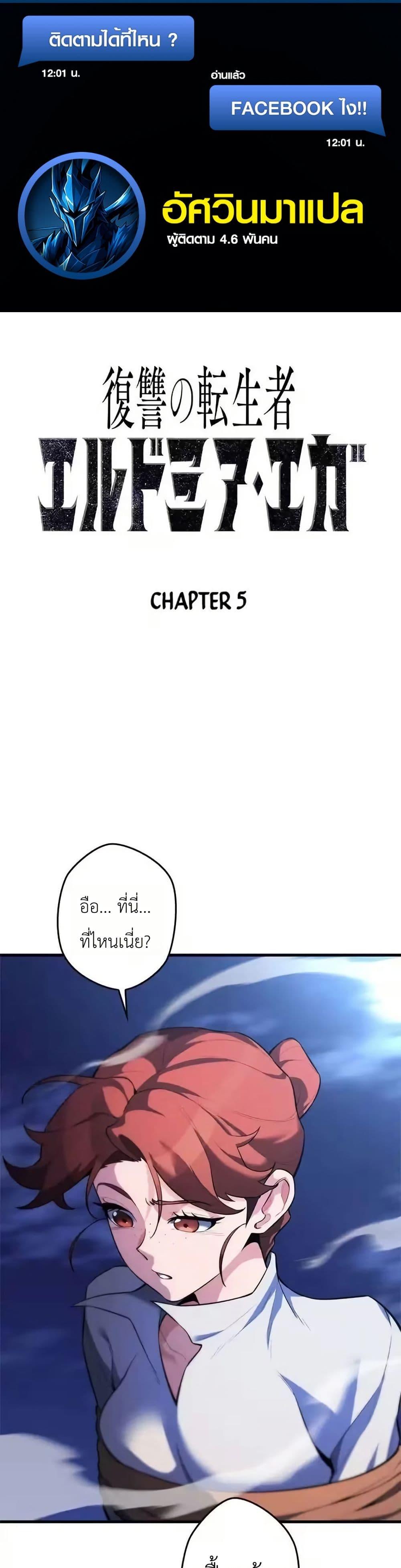 Manga-lc-com อ่านมังงะ อ่านการ์ตูน ออนไลน์ ฟรี Eldomia Era The Reincarnated Vengeful ตอนที่ 1 2 3 4 5 6 7 8 9 10 11 12 13 14 ฟรี ไม่มีโฆษณา Manga-lc - อ่าน มังงะ อ่าน การ์ตูน ออนไลน์ อ่านมังงะ ฟรี
