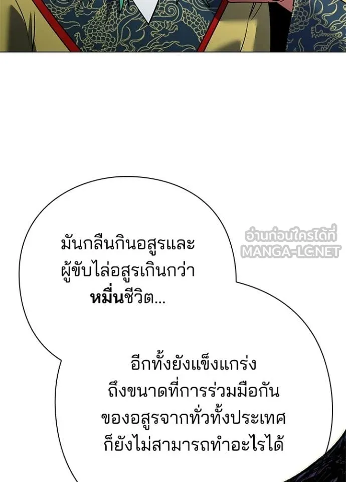 คืนแห่งโทแกบี ตอนที่ 94 รูปที่ 31